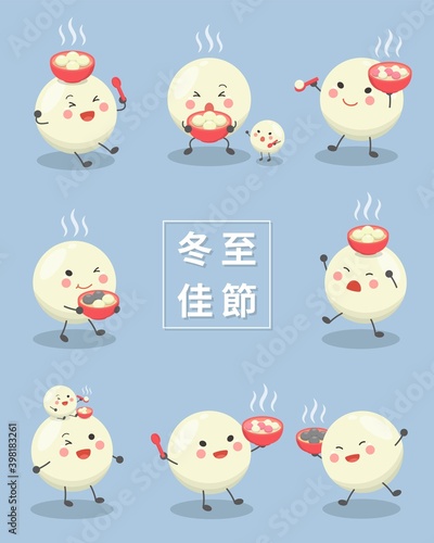 A collection of cartoon characters and mascots for Lantern Festival or Winter Solstice, comic illustration vector, subtitle translation: Winter Solstice