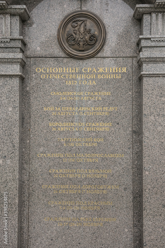 Bas-reliefs at the monument to Alexander 1 in the Alexander Garden photo