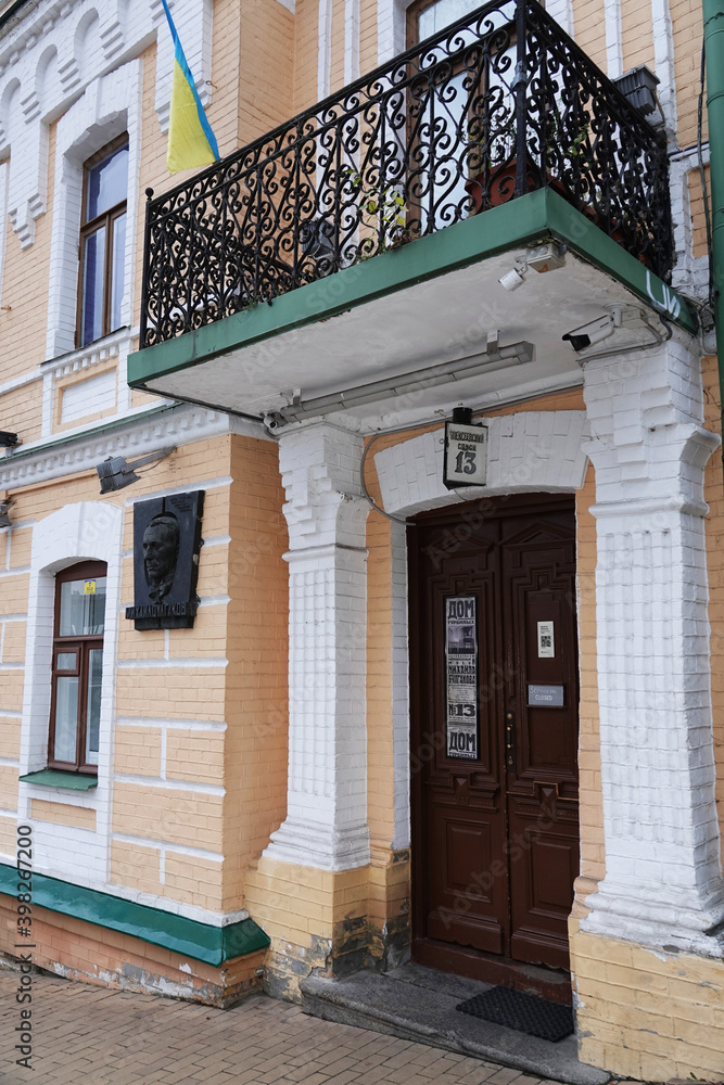 Fototapeta premium The house where the writer Mikhail Bulgakov lived