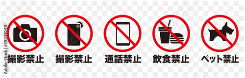 Set of Warning sigh vector
