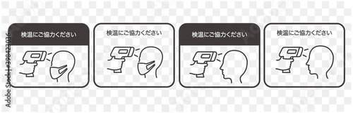 非接触型体温計 アイコン
