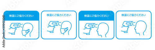 非接触型体温計 アイコン