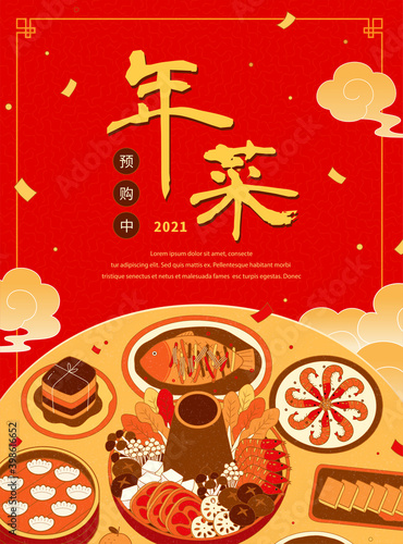 Delicious reunion dinner poster