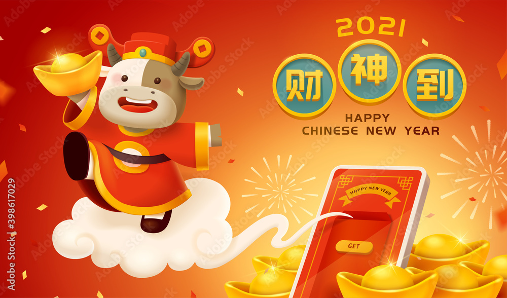 Naklejka premium 2021 digital red envelope sending