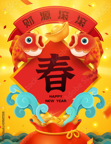 CNY goldfish greeting poster