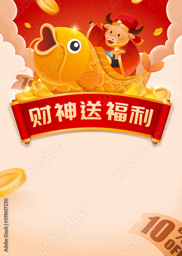 Caishen coupon giveaway poster