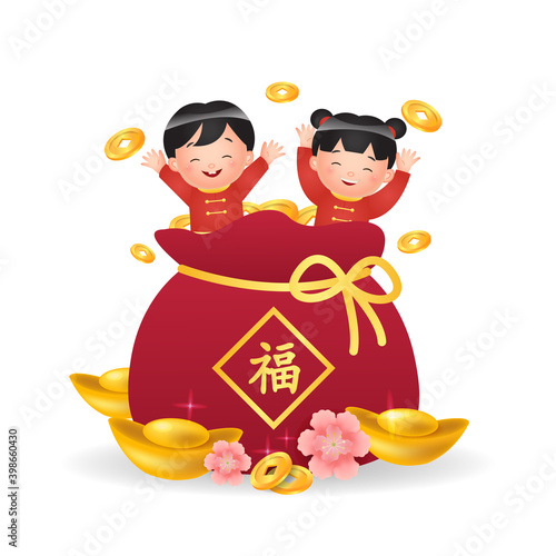 Cute boy and girl inside a huge oriental red pouch decorated with gold and cherry blossom flower, celebrating Lunar new year. Chinese text means: Good fortune