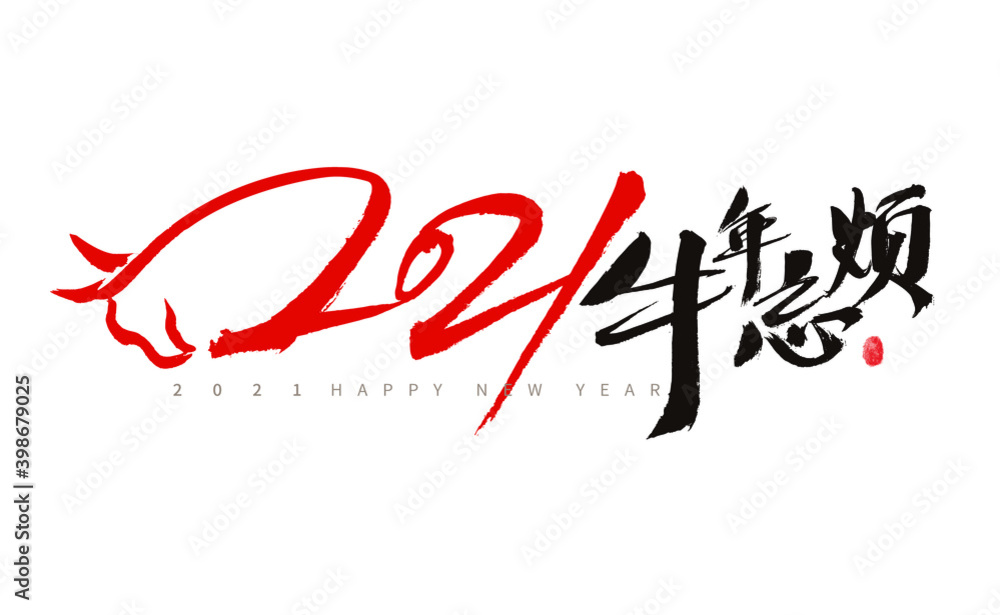 Handwritten Chinese characters Handwritten Chinese characters