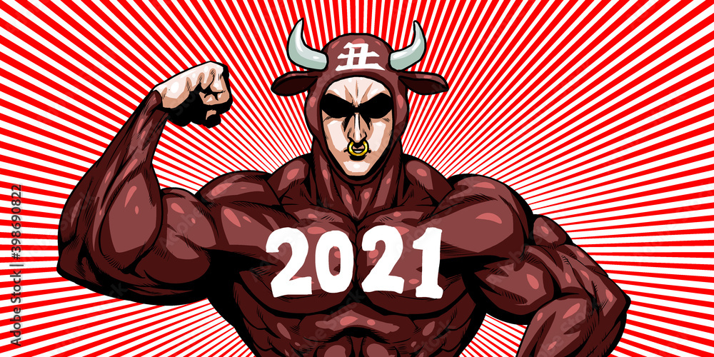 丑年 21 年賀状 牛 うし 劇画 漫画 筋肉 ボディビル マッチョ ポーズ 正面 白背景 Stock イラスト Adobe Stock