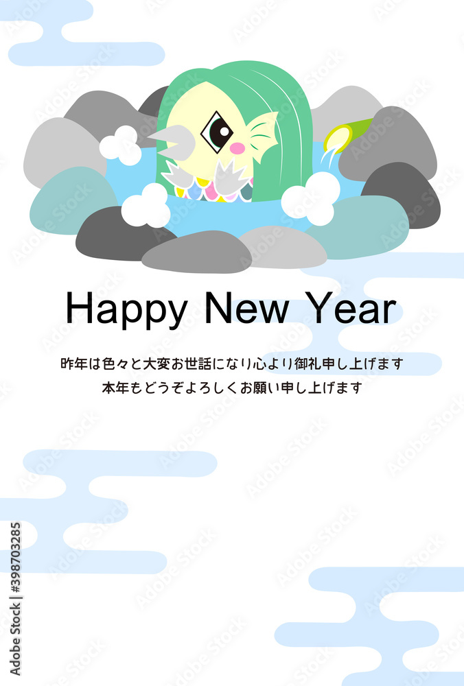 日本の妖怪 温泉に浸かっているアマビエの年賀状 イラスト ベクター Stock Vector Adobe Stock 日本の妖怪 温泉に浸かっているアマビエの年賀状 イラスト ベクター Stock Vector Adobe Stock