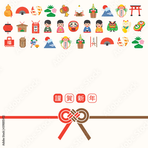Japanese new year greeting card with japanese culture, traditional item, food and landmarks. (Translation: Happy New Year, Fortune, Amulets, Monetary Gift)