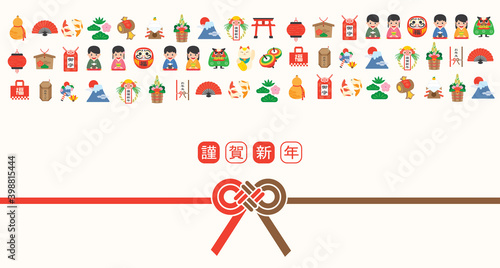 Japanese new year banner illustration with japanese culture, traditional item, food and landmarks. (Translation: Happy New Year, Fortune, Amulets, Monetary Gift)