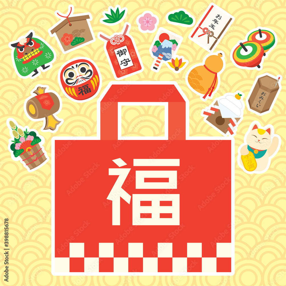 Japanese new year's card with japanese culture, traditional item, food and landmarks. Japan culture icon set. (Translation: Happy New Year, Fortune, Amulets, Monetary Gift)