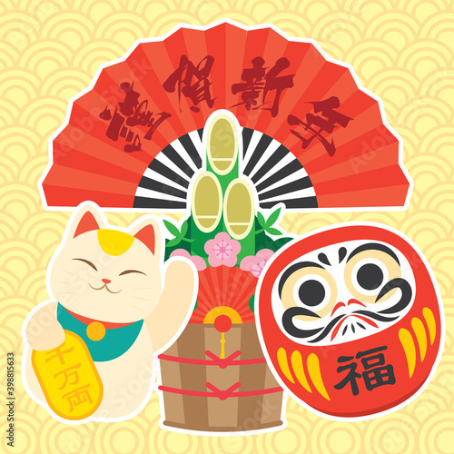 Japanese New Year's greeting card with kadomatsu, daruma and maneki neko. (Translation: Happy New Year).