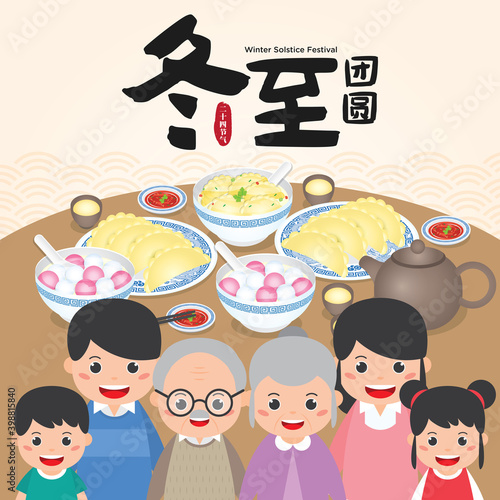 Winter solstice festival also as known as Dong Zhi Festival in China. With Family reunion enjoy the festival food. (Translation: Winter Solstice Festival)