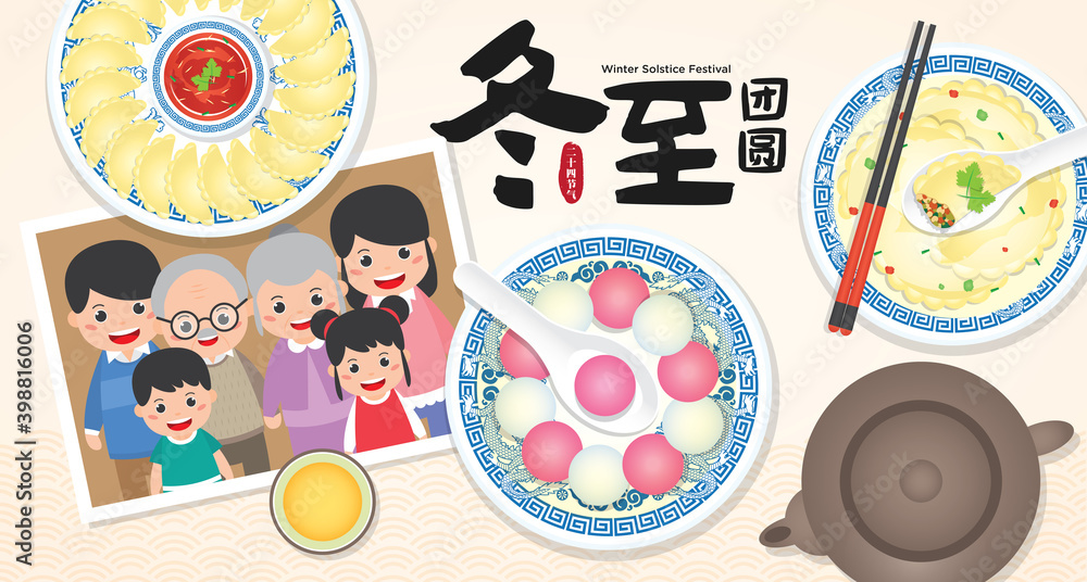 Obraz premium Dong Zhi or winter solstice festival. TangYuan (sweet dumplings) serve with soup and JiaoZi (chinese Pan Fried Dumplings) with family group photo. (Translation: Winter Solstice Festival)