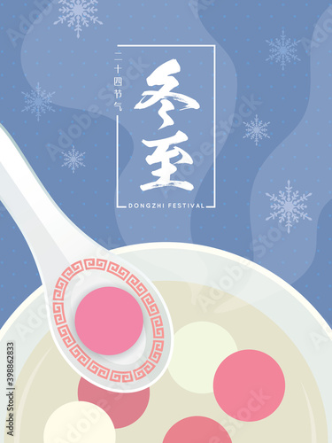 Dongzhi or Winter Solstice Festival, 24 solar term in chinese lunar calendars. Tang Yuan (sweet dumplings soup) with spoon. Chinese cuisine flat vector illustration. (translation: Dongzhi festival)