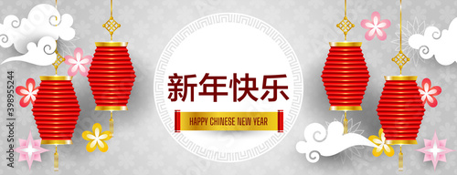 Happy chinese new year background 2021