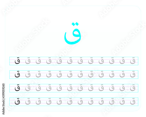 Arabic Alphabet characters. Learning how to write arabic alphabet. 