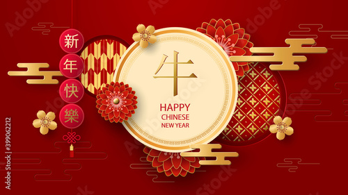 Chinese New Year 2021 year of the bull. Bull, flowers and Asian elements Translation into Chinese Happy Chinese New Year 2021 year of the bull.Vector