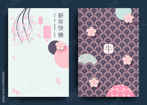 Happy New Year 2021 Chinese New Year. Set of greeting cards, envelopes with geometric patterns, flowers . Vector