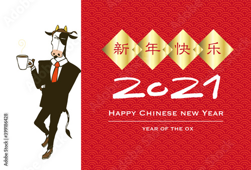 Chinese new year 2021 year of the ox.  Vector illustration. Chinese translation : Happy Chinese new year 2021.