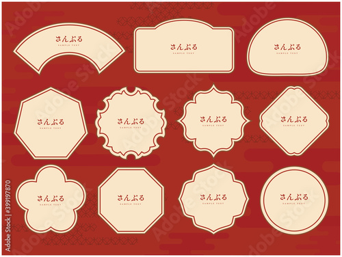 和風　フレーム　飾り枠
