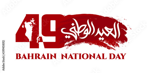 49 Bahrain National Day. 16 December. Arabic Text Translation: Our National Day. Flag of Bahrain. Vector Illustration.