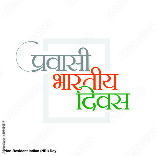 Hindi Typography - Pravasi Bharatiya Divas - Means Non-Resident Indian Day - Typography