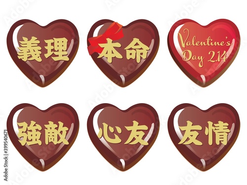 バレンタインデーのいろんなシチュエーションのハートチョコ