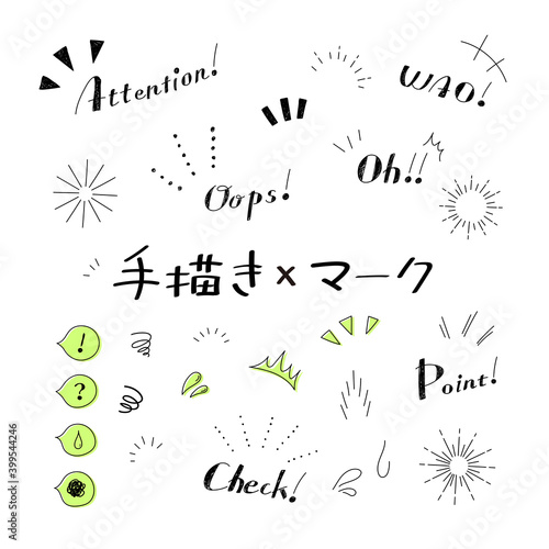 手描き　マーク　記号　アイコン　フォント　セット