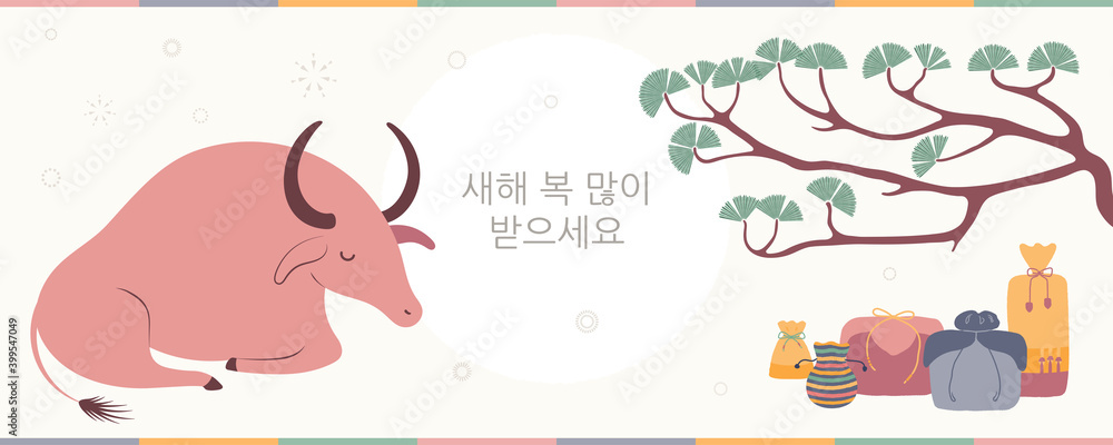 Obraz premium 2021 Korean New Year Seollal illustration, cute ox, different holiday gifts, pine tree branch, sun, Korean text Happy New Year. Hand drawn vector. Flat style design. Concept for card, poster, banner.