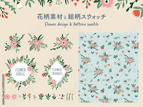花柄素材（Flower design）