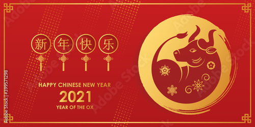 Happy Chinese New Year. white metal bull symbol of 2021, Chinese New Year.