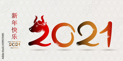 Happy Chinese New Year. white metal bull symbol of 2021, Chinese New Year.