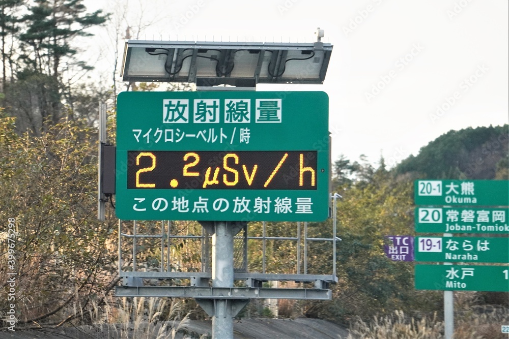 常磐自動車道 放射線量を示す電光掲示板 2 2マイクロシーベルト Stock Photo Adobe Stock