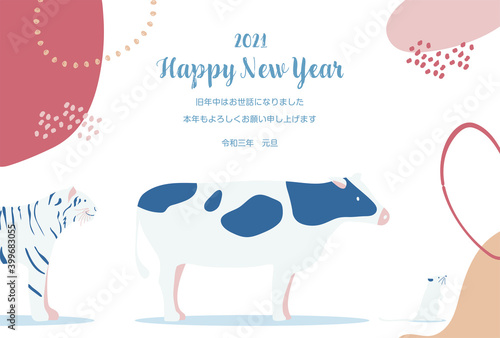 丑年　シンプル　年賀状　干支の行列　ねずみと牛と寅3