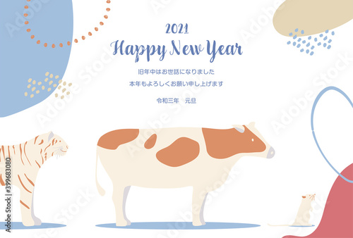 丑年　シンプル　年賀状　干支の行列　ねずみと牛と寅5