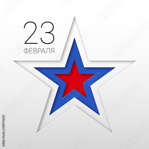 23 february card with paper cutout star