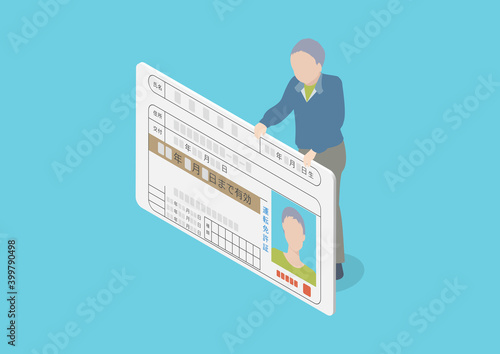 運転免許証を持つ高齢男性のイラスト
