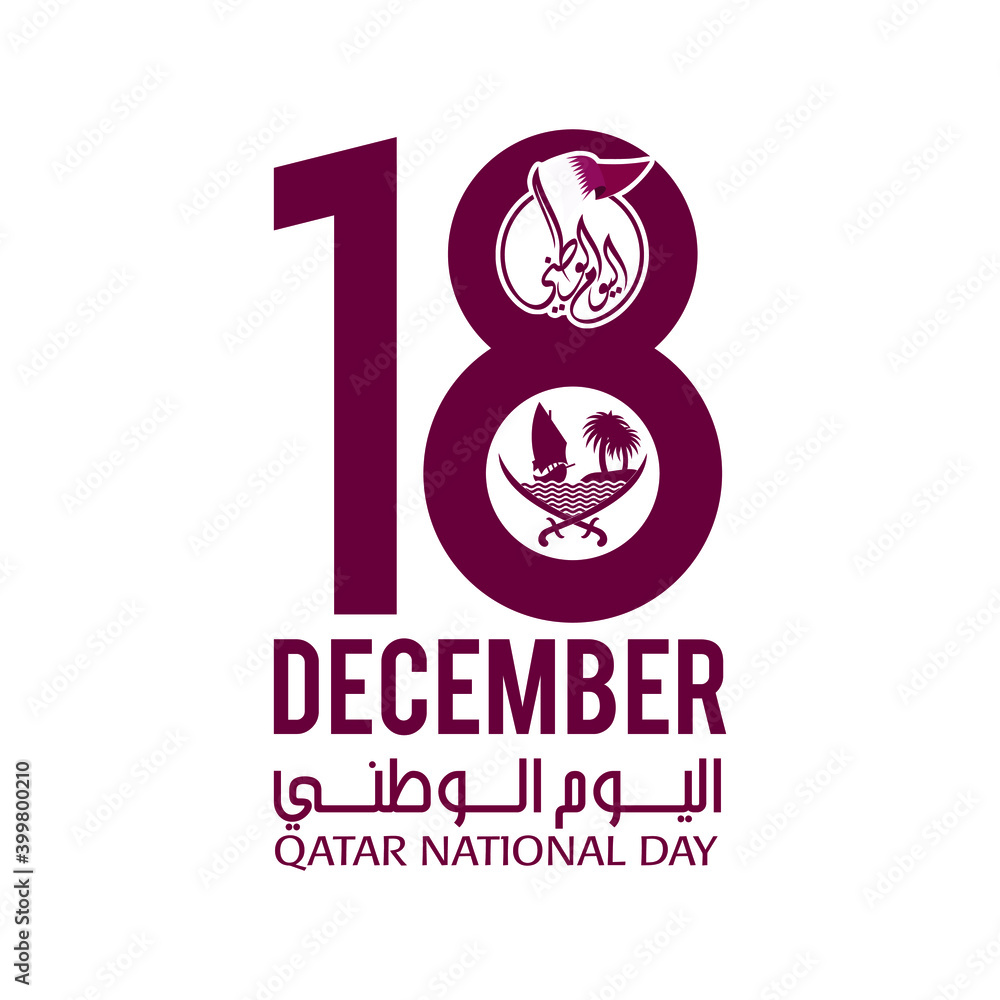 Doha, Qatar - December 18, 2020. Qatar National Day. Vector Logo. Arabic Translated: Our National Day. Doha, Qatar - December 18, 2020. Qatar National Day. Vector Logo. Arabic Translated: Our National Day.