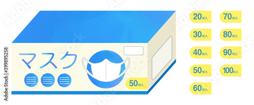 箱入りマスクのイラスト