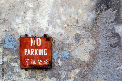 Фотография Red No Parking Sign