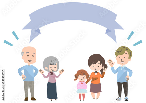 三世代の笑顔の人びと