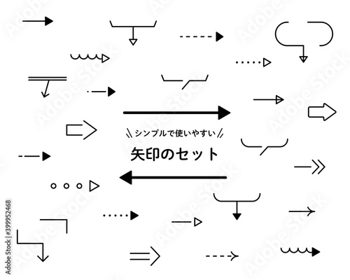 矢印のアイコンのセット／シンプル／ビジネス／三角／方向／標識／ベクトル／細い／かわいい／おしゃれ