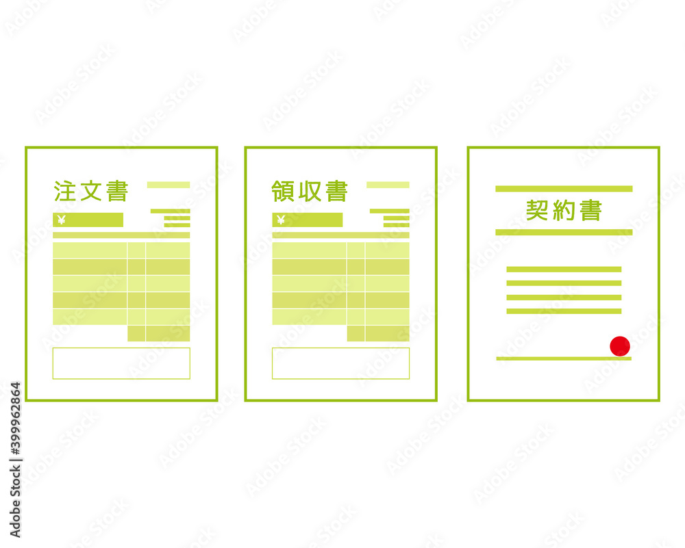 書類のベクターイラスト 領収書 注文書 契約書 Vector De Stock Adobe Stock 書類のベクターイラスト 領収書 注文書 契約書 Vector De Stock Adobe Stock