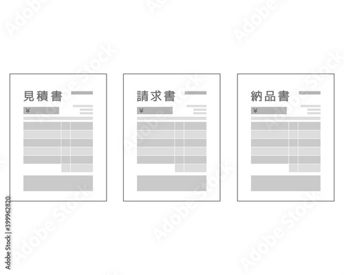 書類のベクターイラスト　見積書　納品書　請求書　