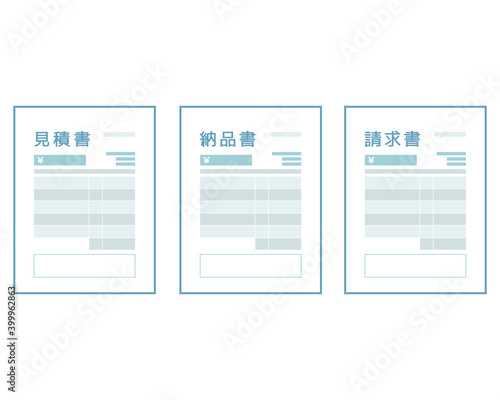 書類のベクターイラスト　見積書　納品書　請求書　