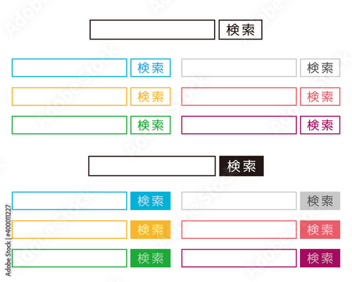 検索ボックスのベクターイラストセット　検索バー　矢印