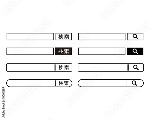 検索ボックスのベクターイラストセット　検索バー　矢印